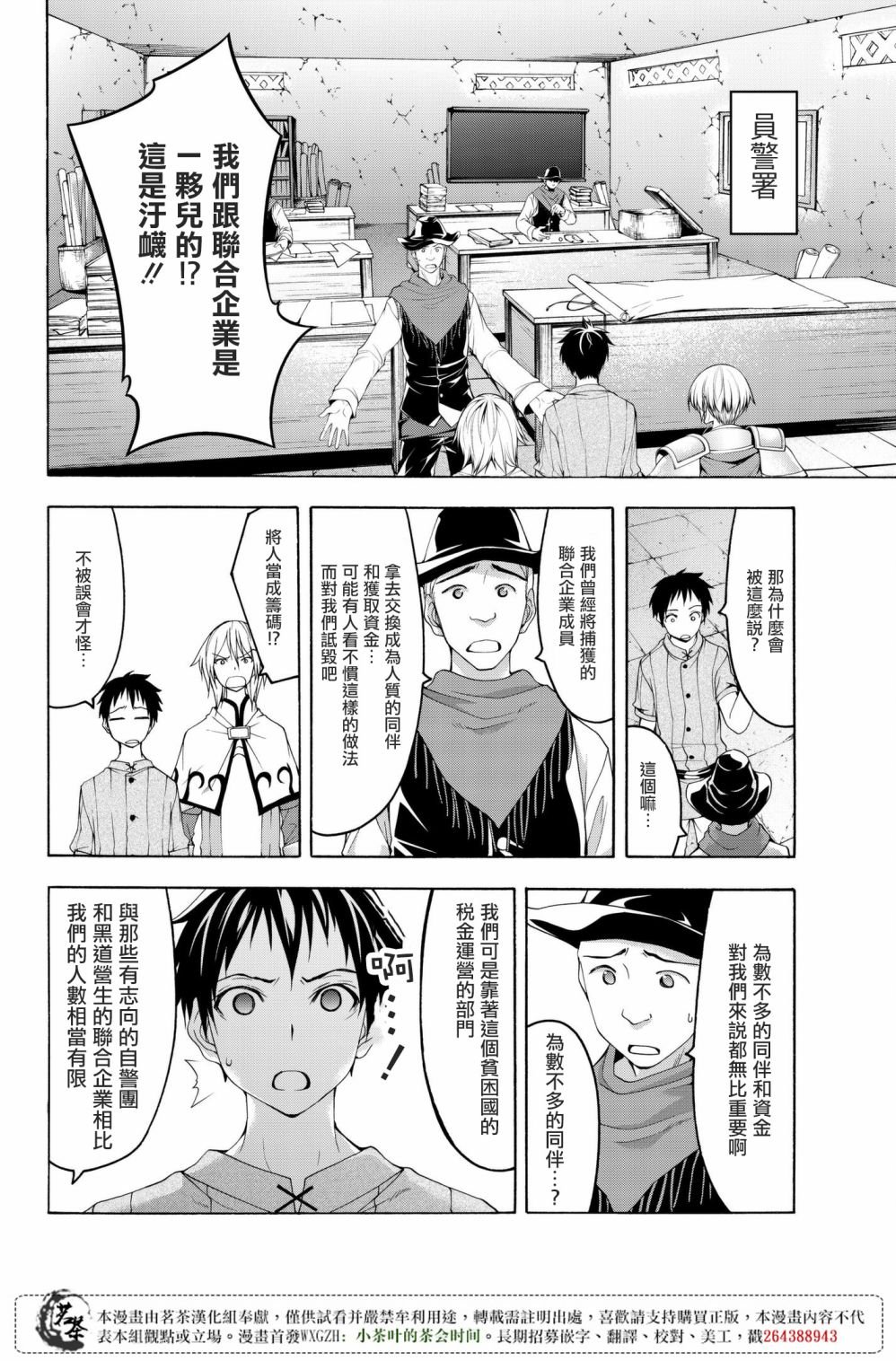 第29话 超越人类们的判断