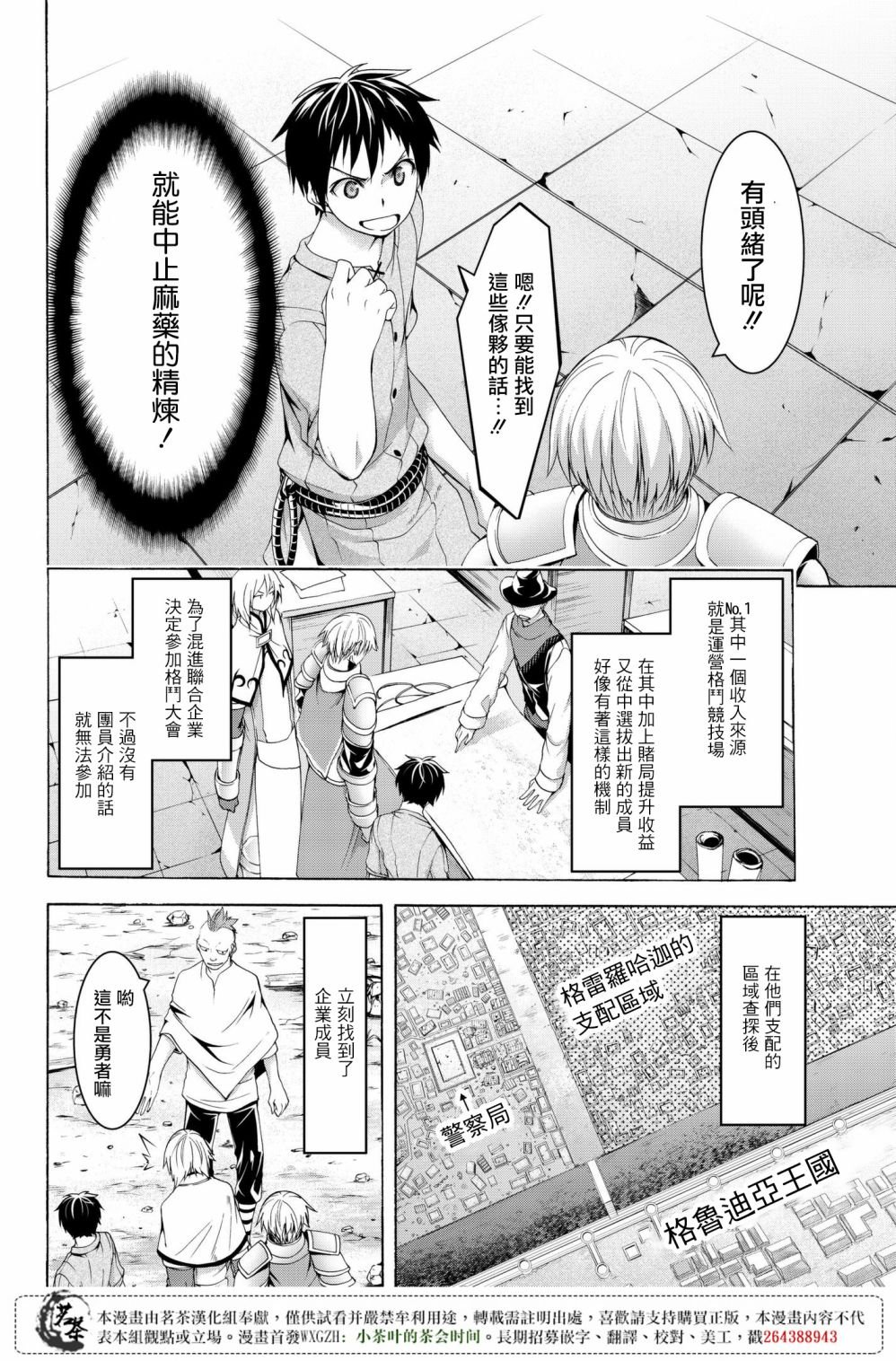 第29话 超越人类们的判断