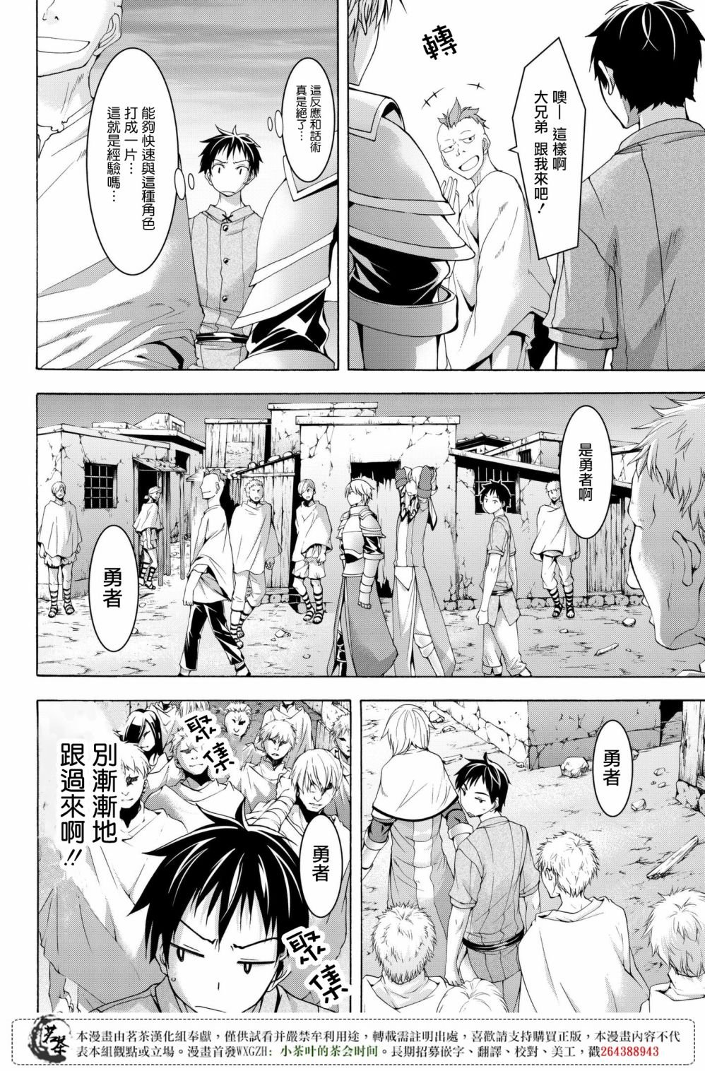 第29话 超越人类们的判断