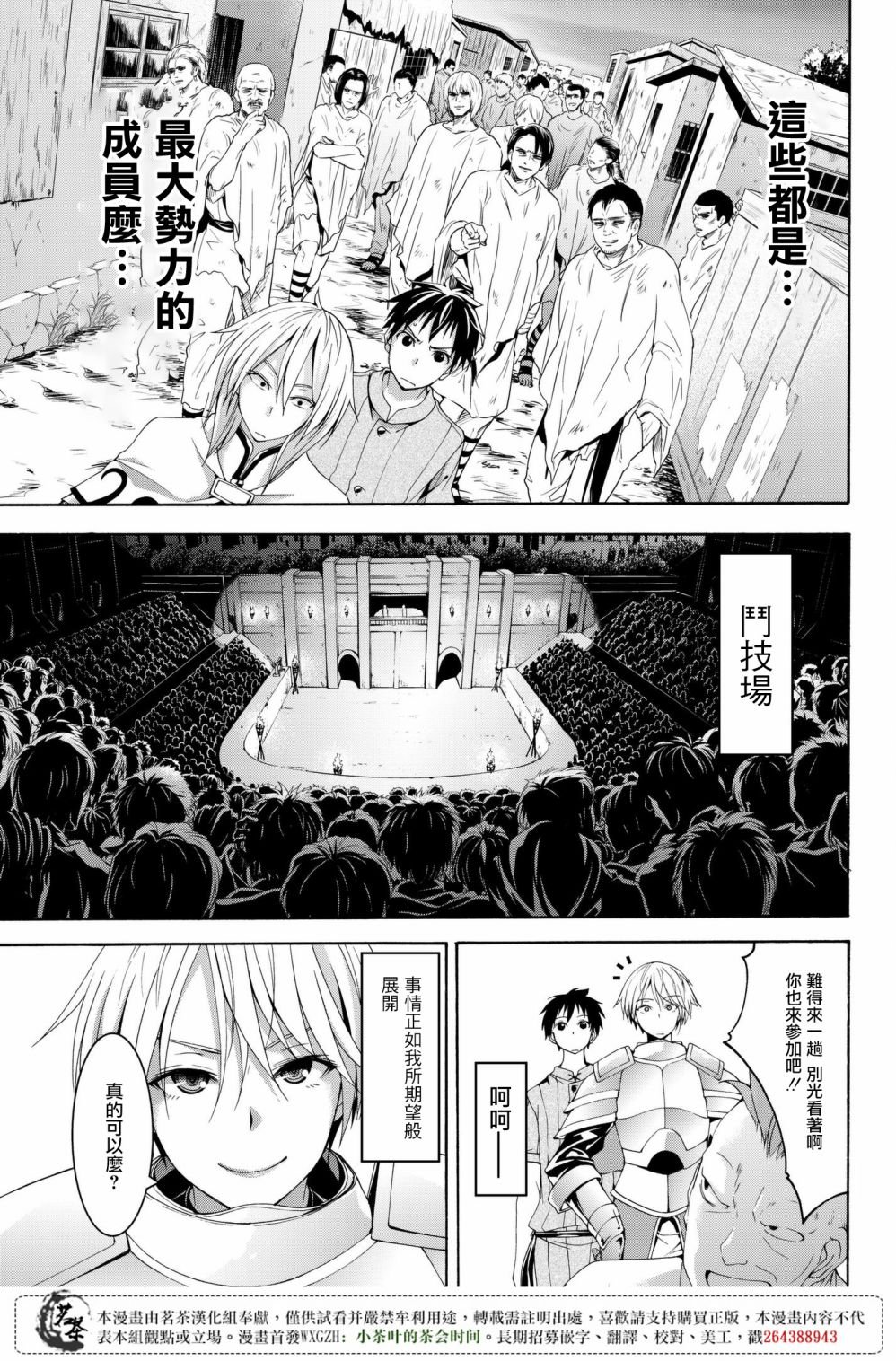 第29话 超越人类们的判断
