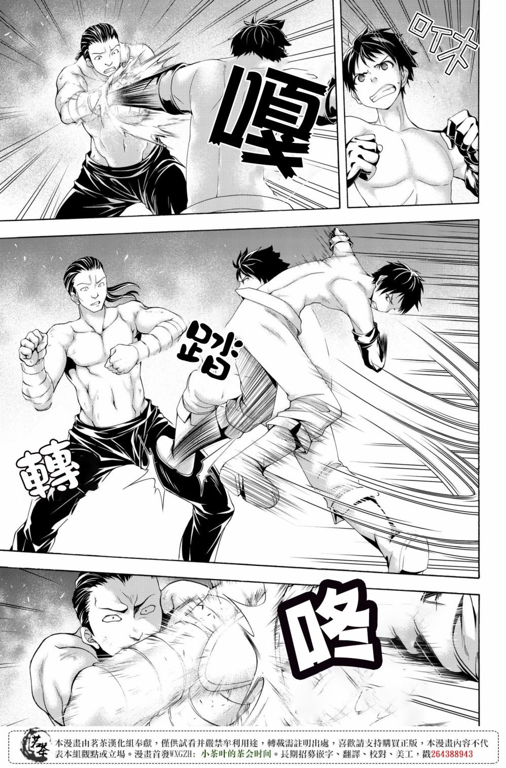 第29话 超越人类们的判断