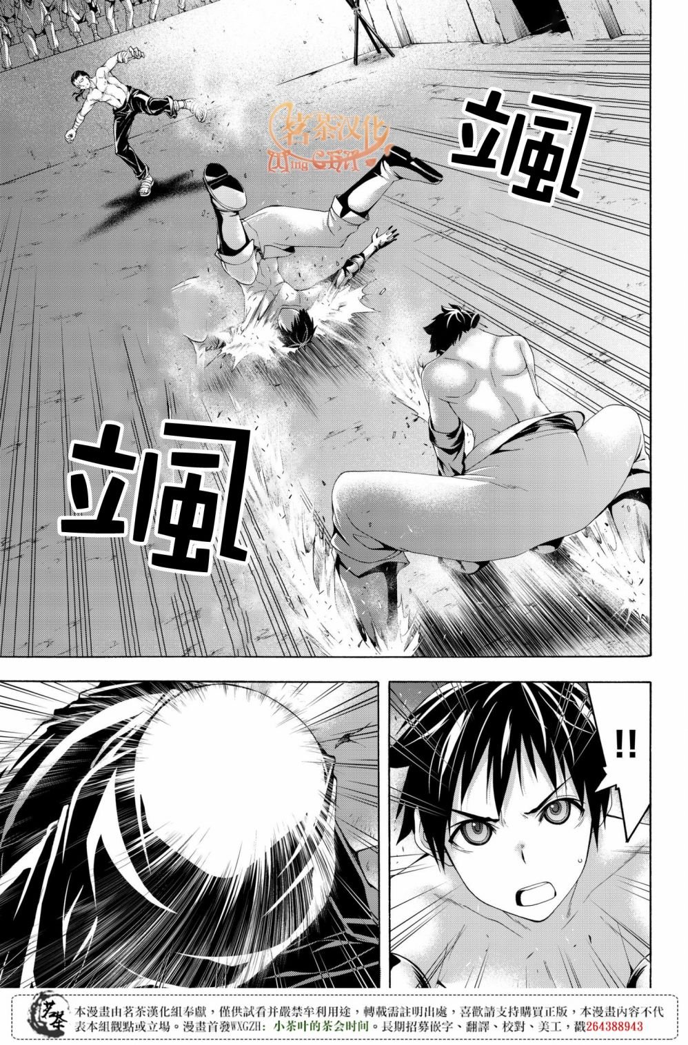 第29话 超越人类们的判断