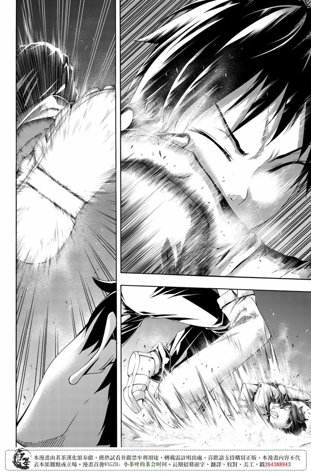 第29话 超越人类们的判断