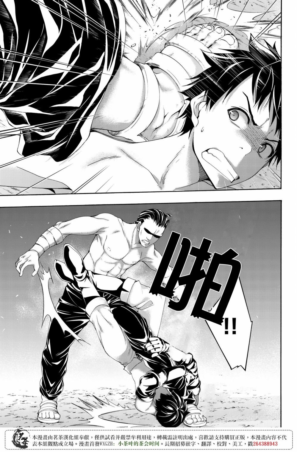 第29话 超越人类们的判断