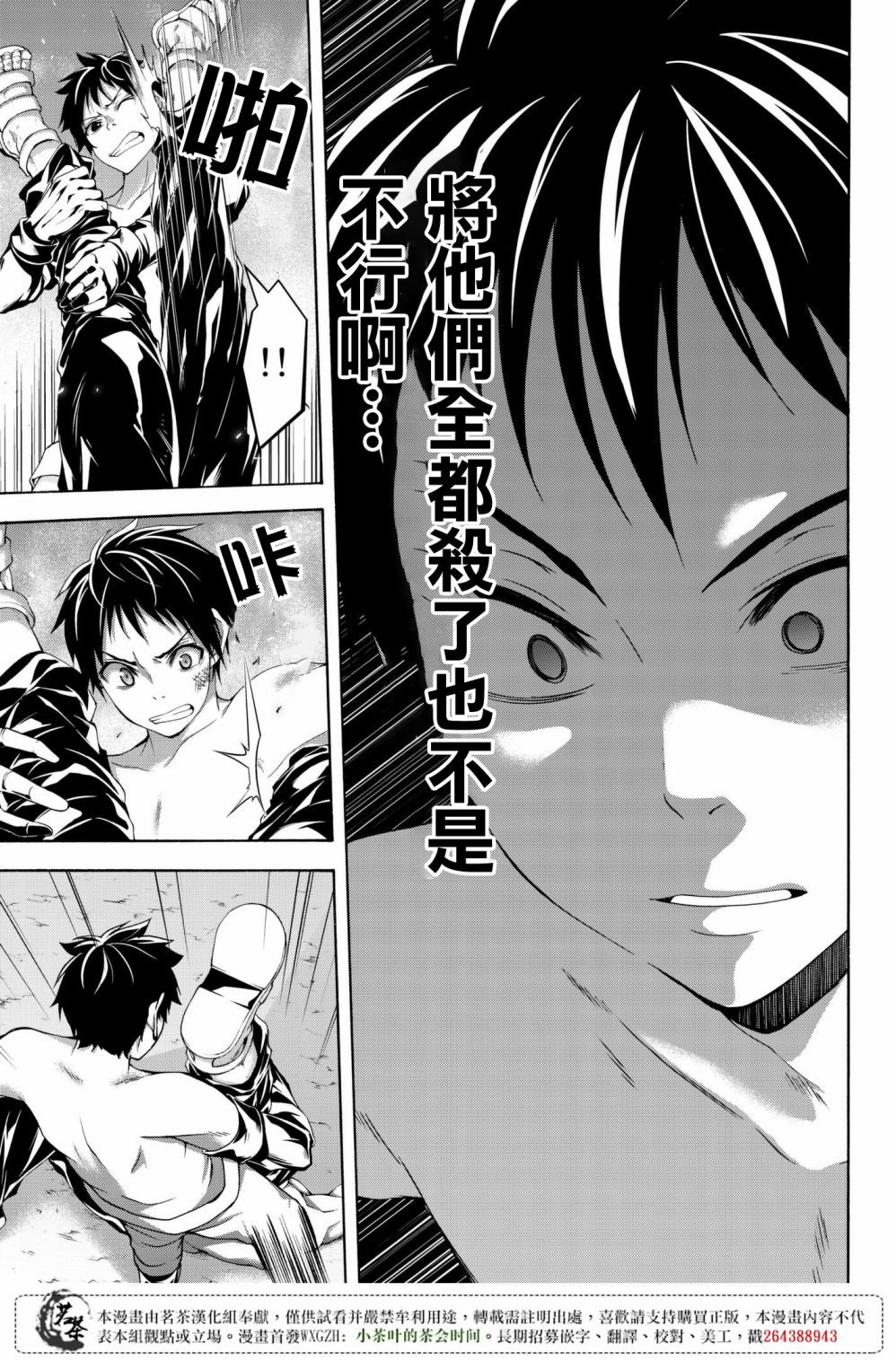 第29话 超越人类们的判断