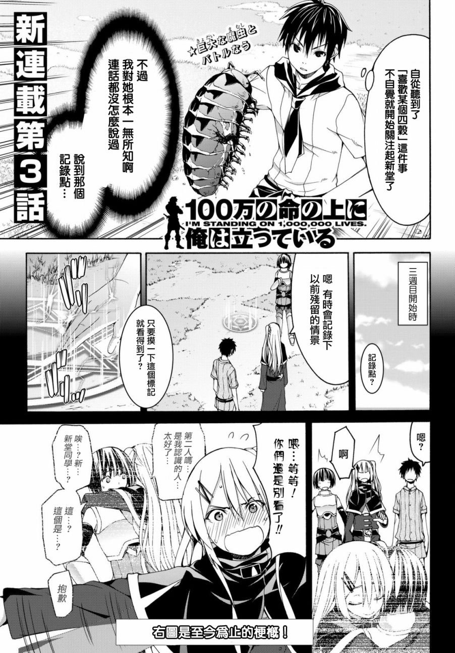第3话 魔法少女帕布露的力量和敌人