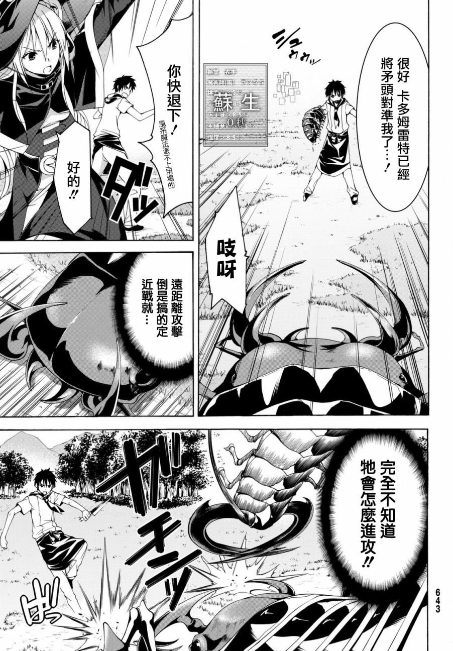 第3话 魔法少女帕布露的力量和敌人
