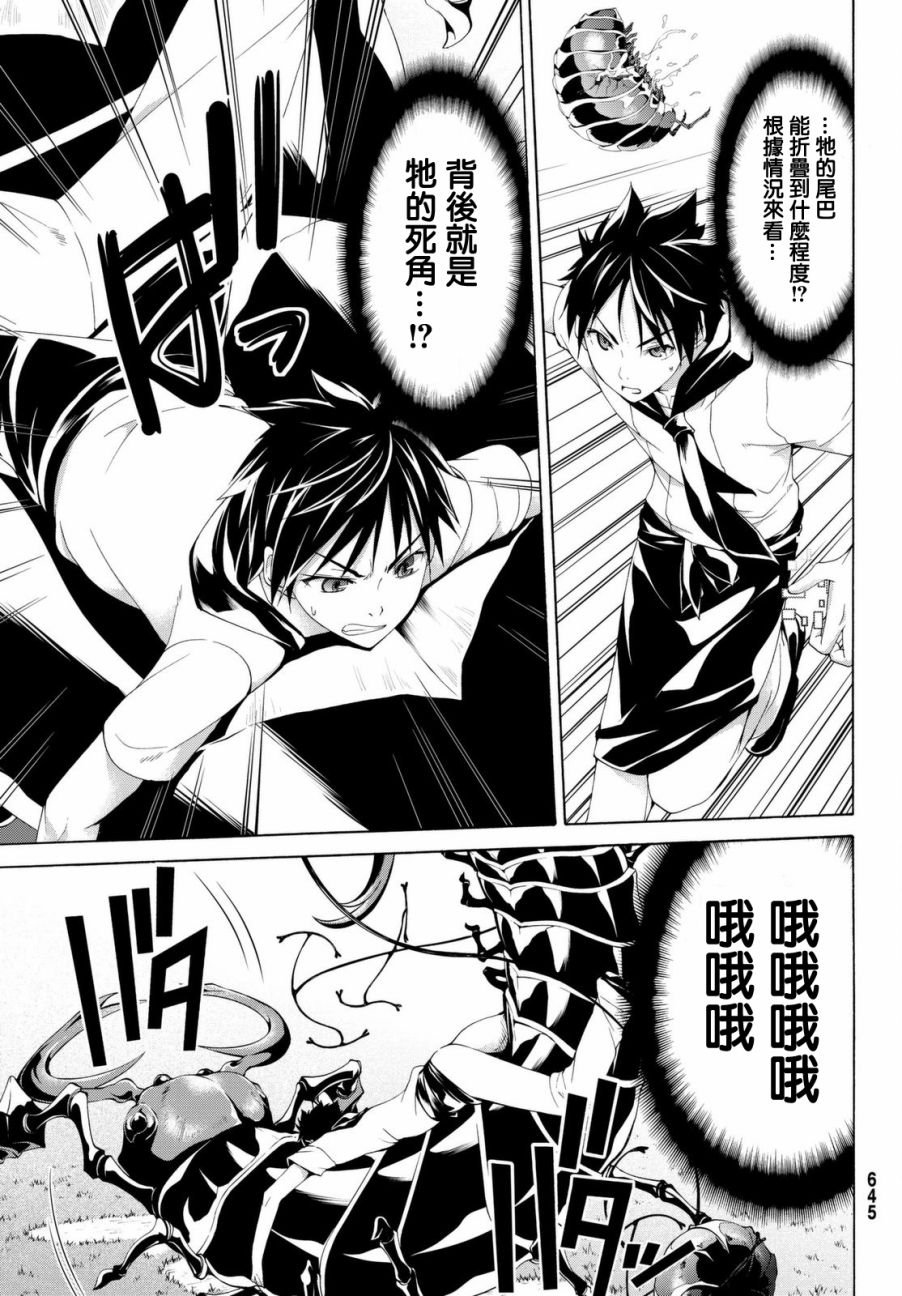 第3话 魔法少女帕布露的力量和敌人