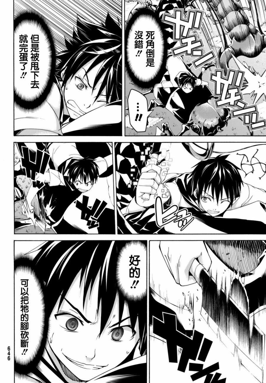 第3话 魔法少女帕布露的力量和敌人