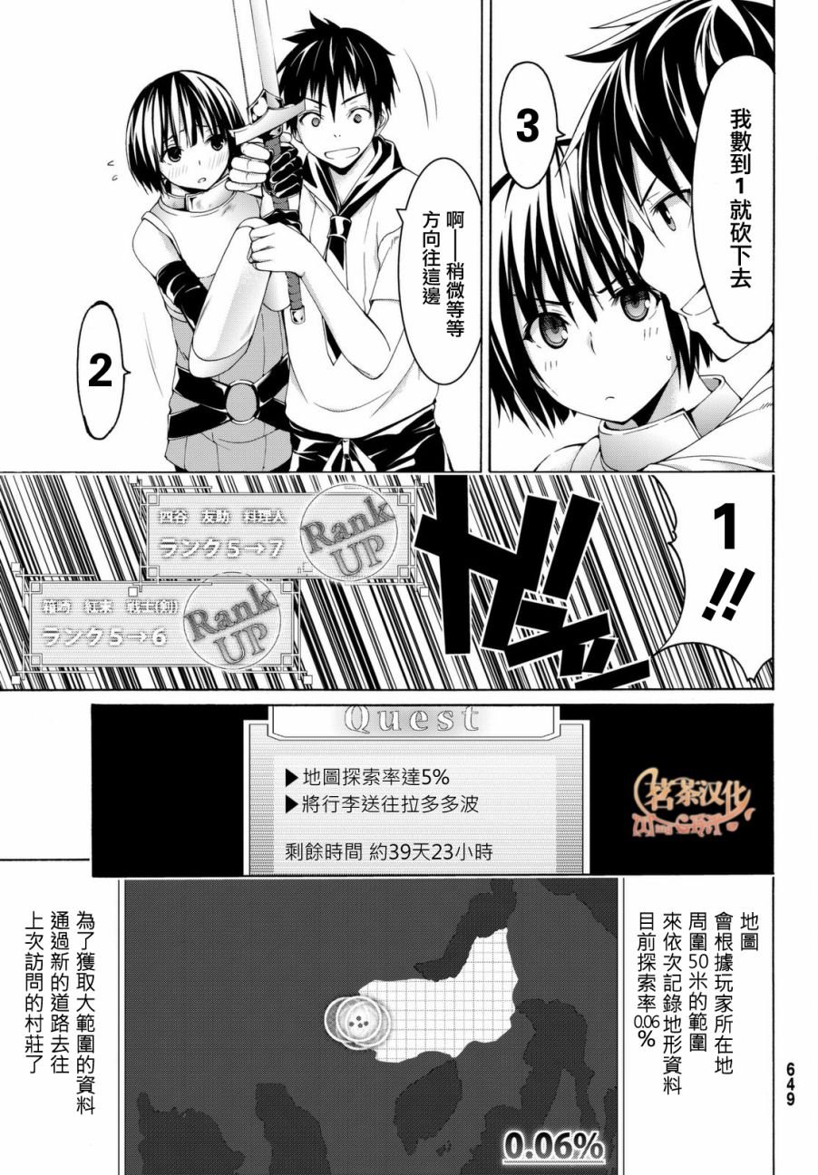 第3话 魔法少女帕布露的力量和敌人