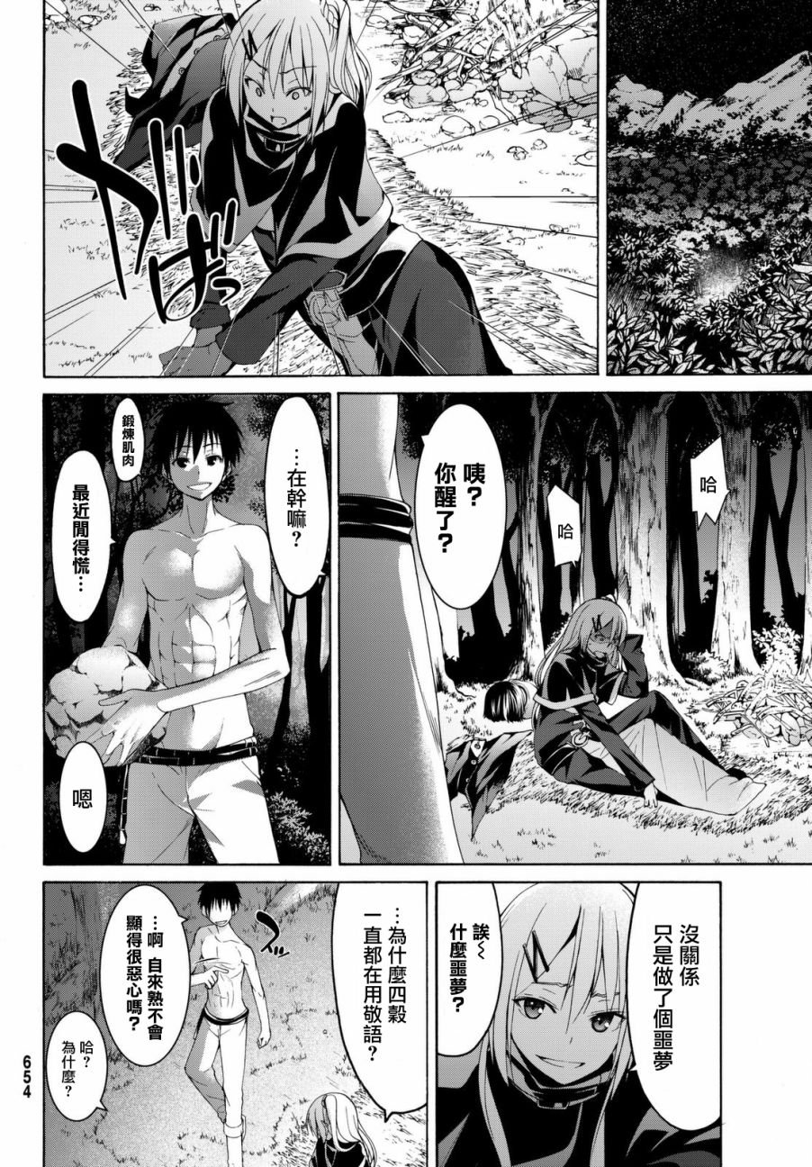 第3话 魔法少女帕布露的力量和敌人