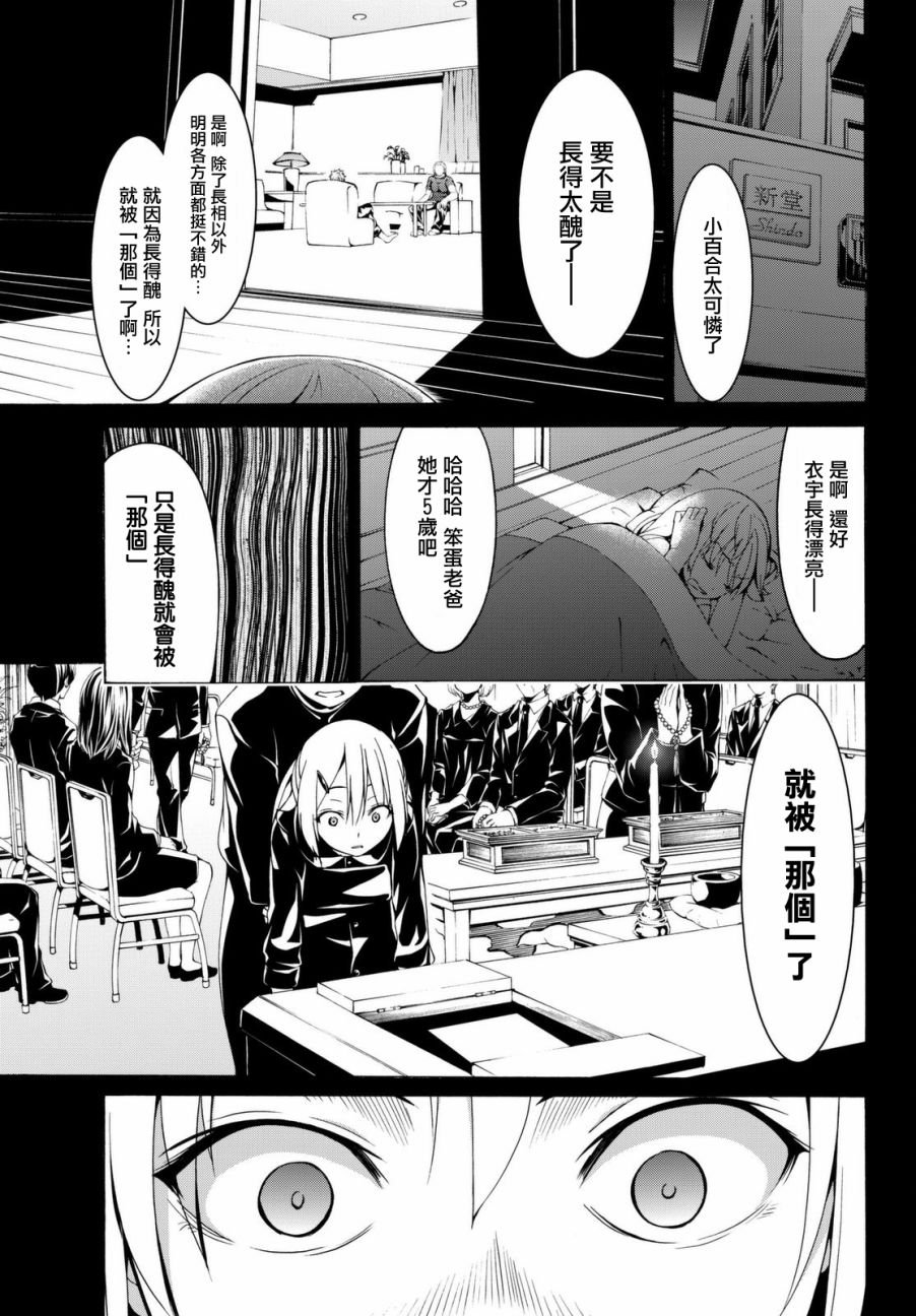 第3话 魔法少女帕布露的力量和敌人