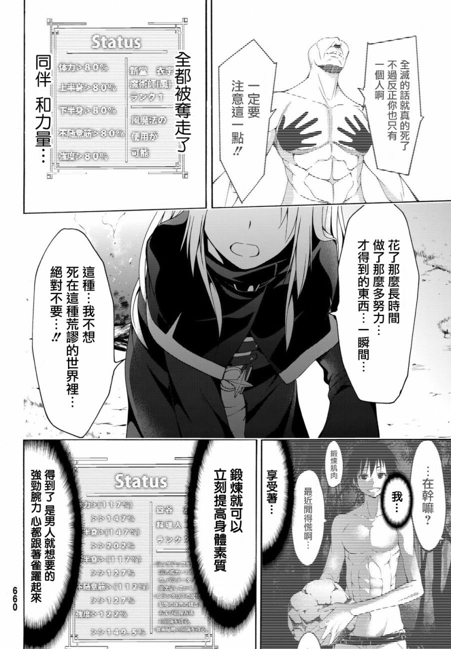 第3话 魔法少女帕布露的力量和敌人