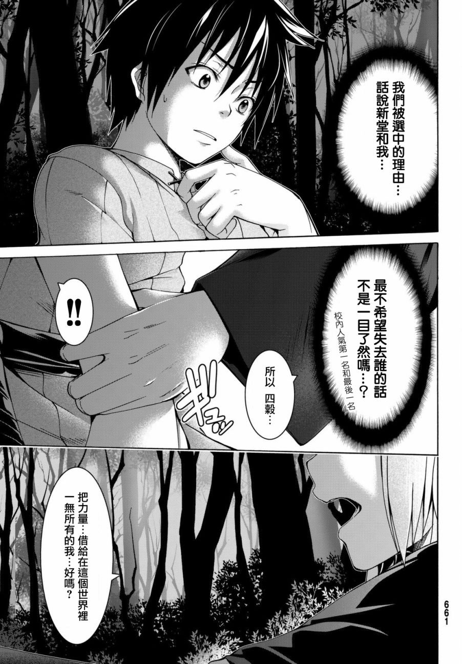 第3话 魔法少女帕布露的力量和敌人