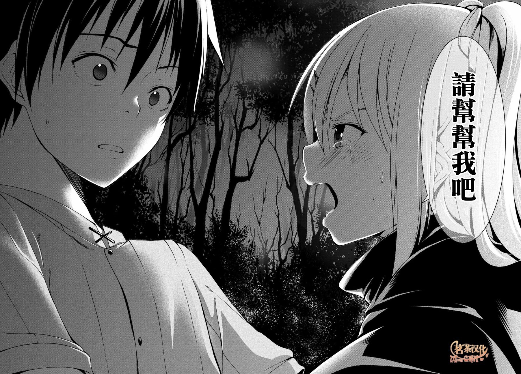 第3话 魔法少女帕布露的力量和敌人