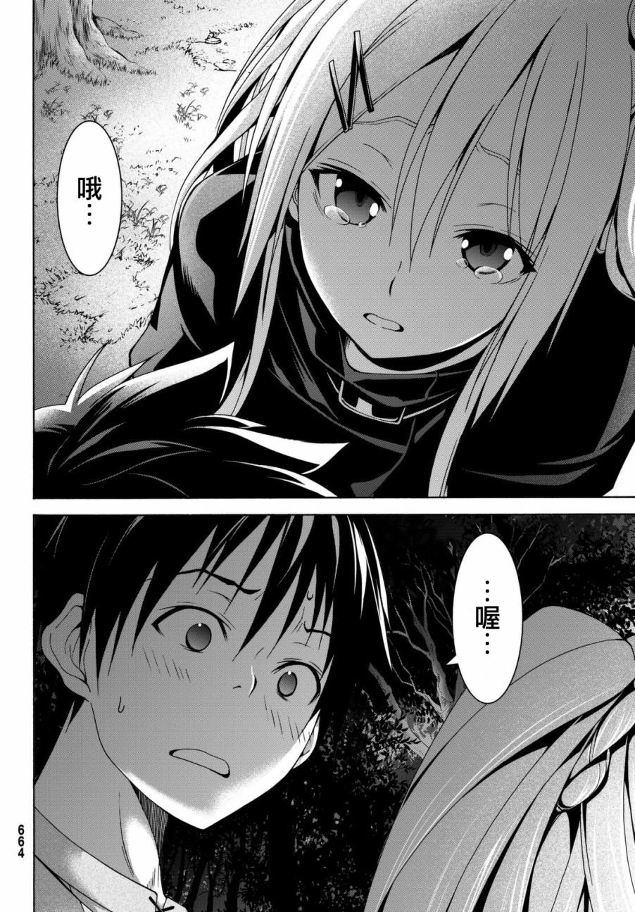 第3话 魔法少女帕布露的力量和敌人