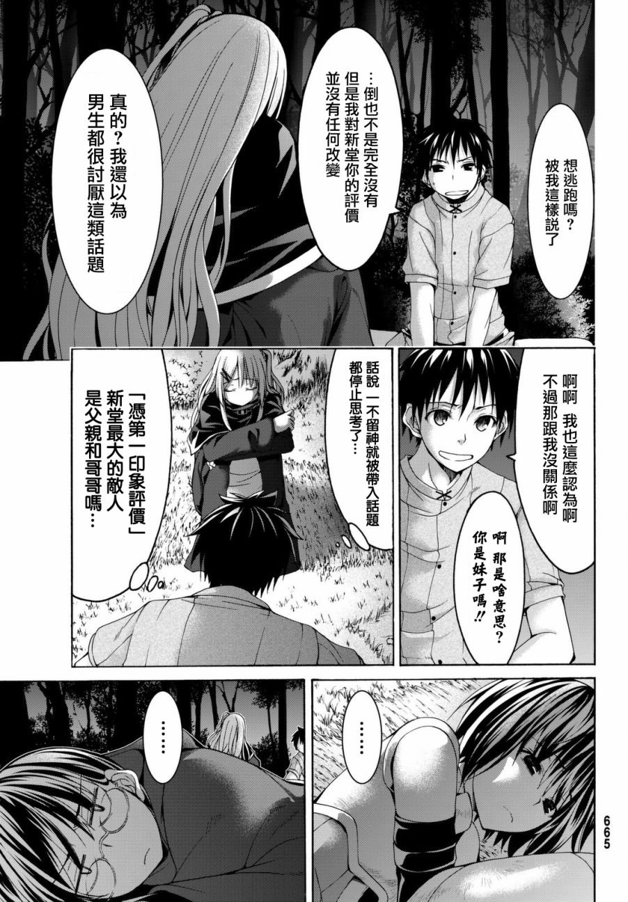 第3话 魔法少女帕布露的力量和敌人
