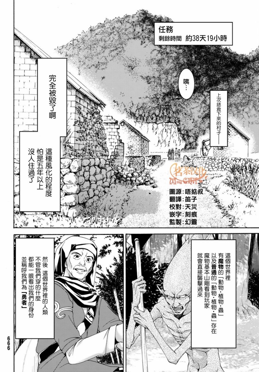 第3话 魔法少女帕布露的力量和敌人