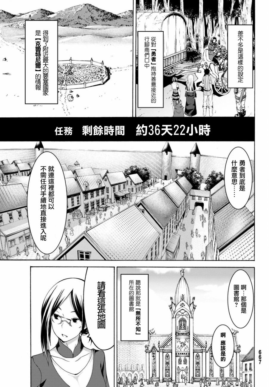 第3话 魔法少女帕布露的力量和敌人