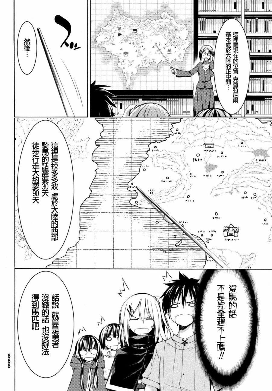第3话 魔法少女帕布露的力量和敌人