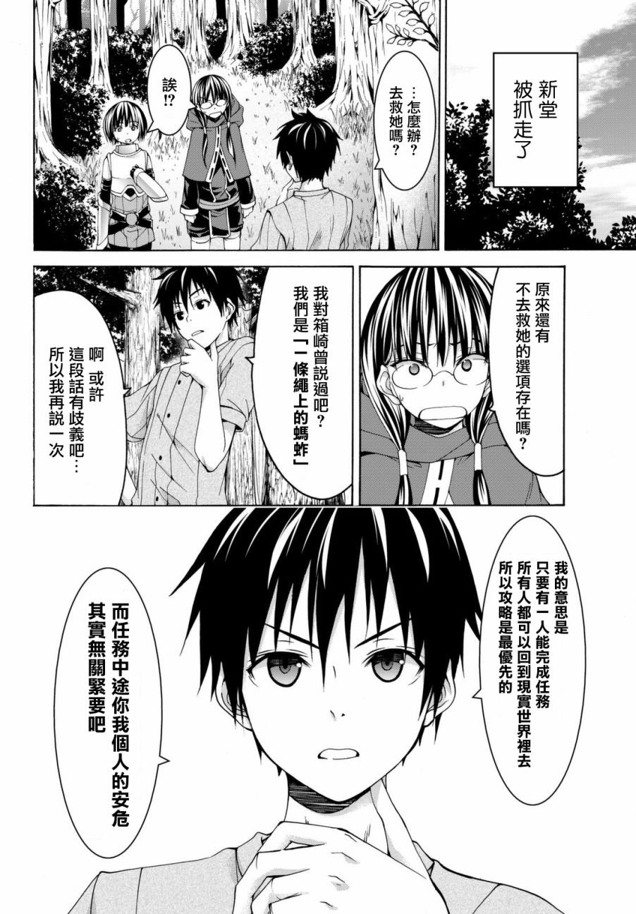 第3话 魔法少女帕布露的力量和敌人