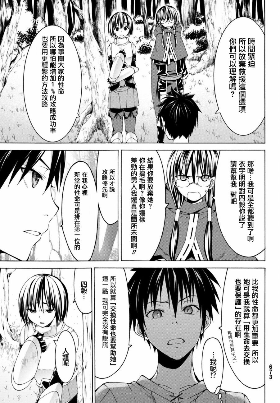 第3话 魔法少女帕布露的力量和敌人