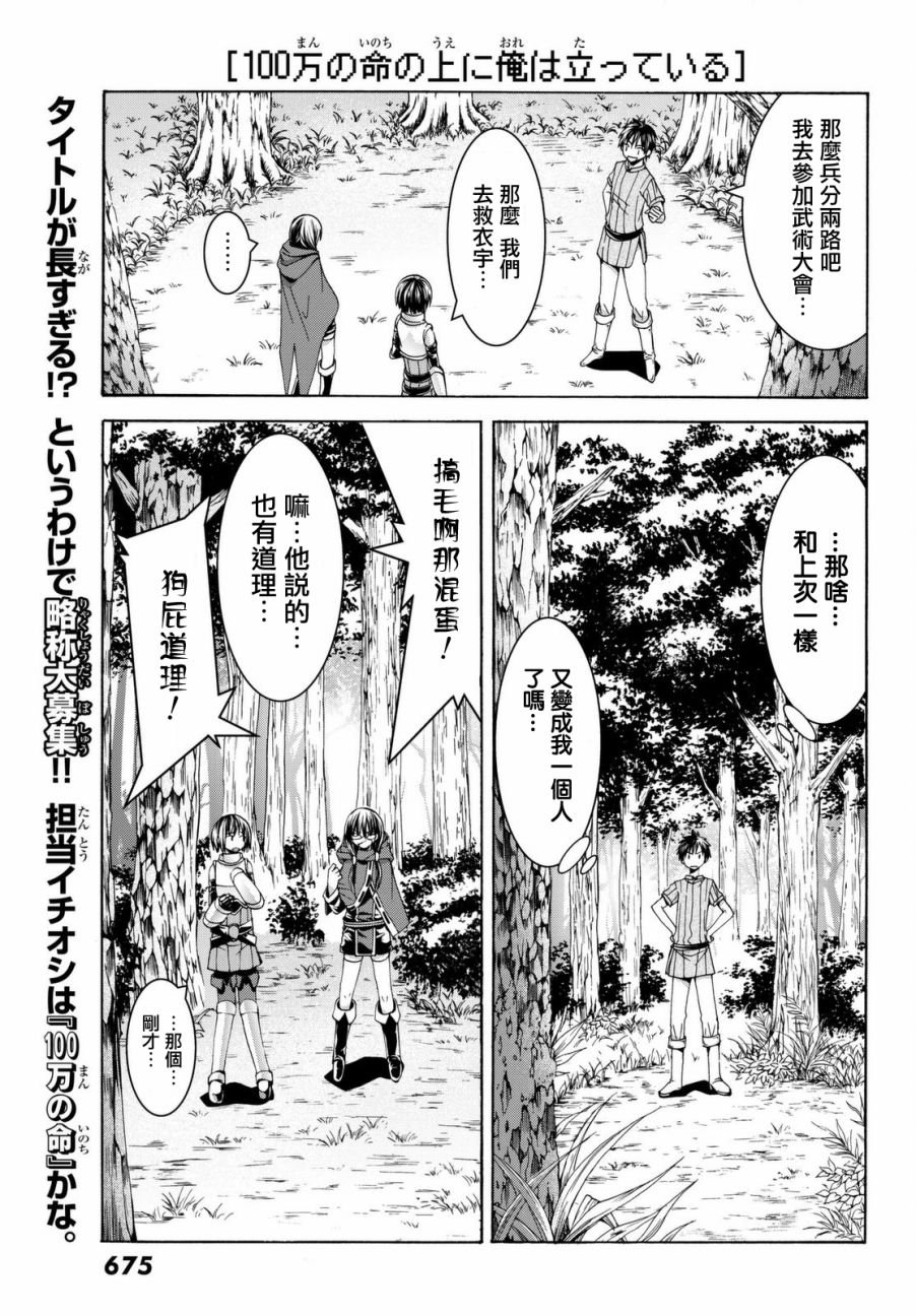 第3话 魔法少女帕布露的力量和敌人