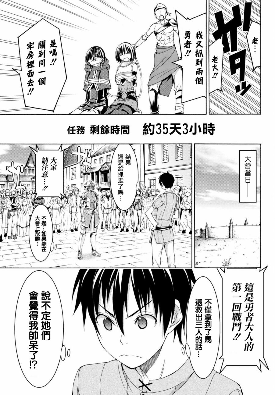 第3话 魔法少女帕布露的力量和敌人