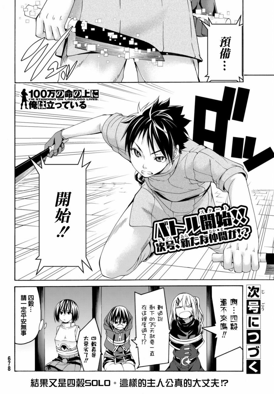 第3话 魔法少女帕布露的力量和敌人