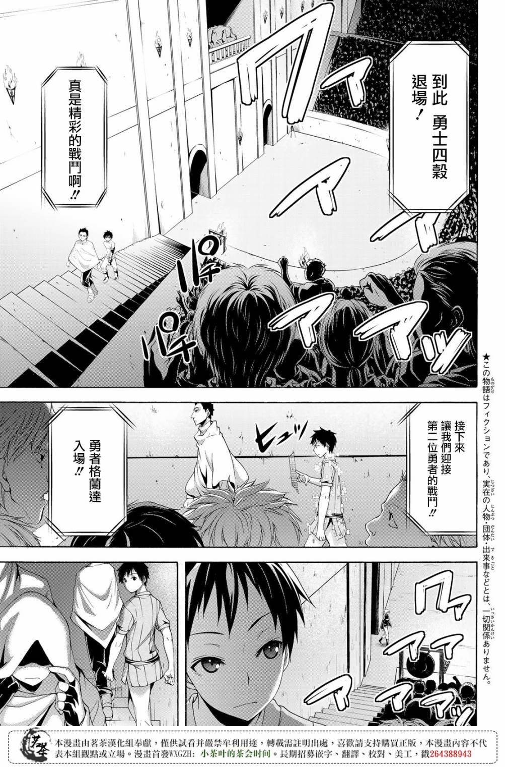 第30话 一方通行的选择