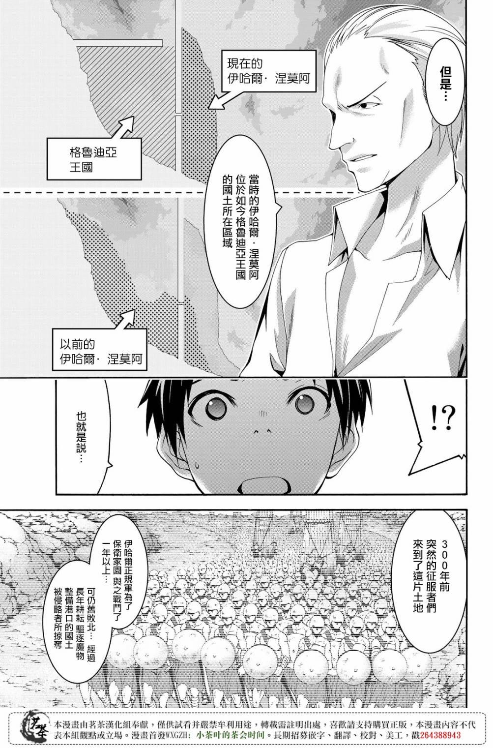 第30话 一方通行的选择