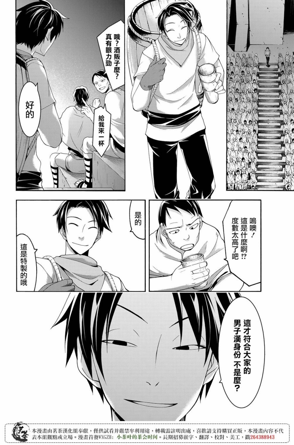 第30话 一方通行的选择