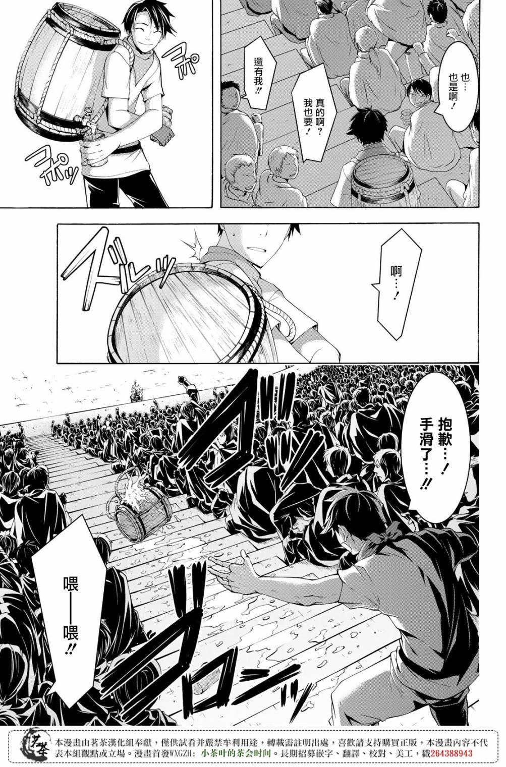 第30话 一方通行的选择