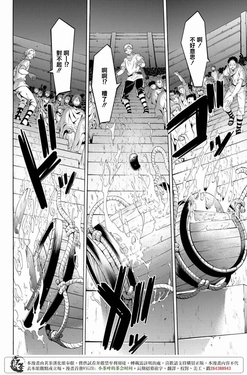 第30话 一方通行的选择