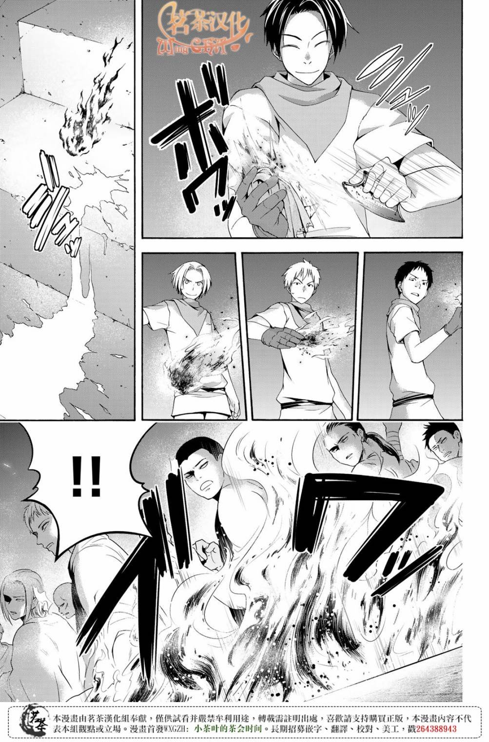 第30话 一方通行的选择