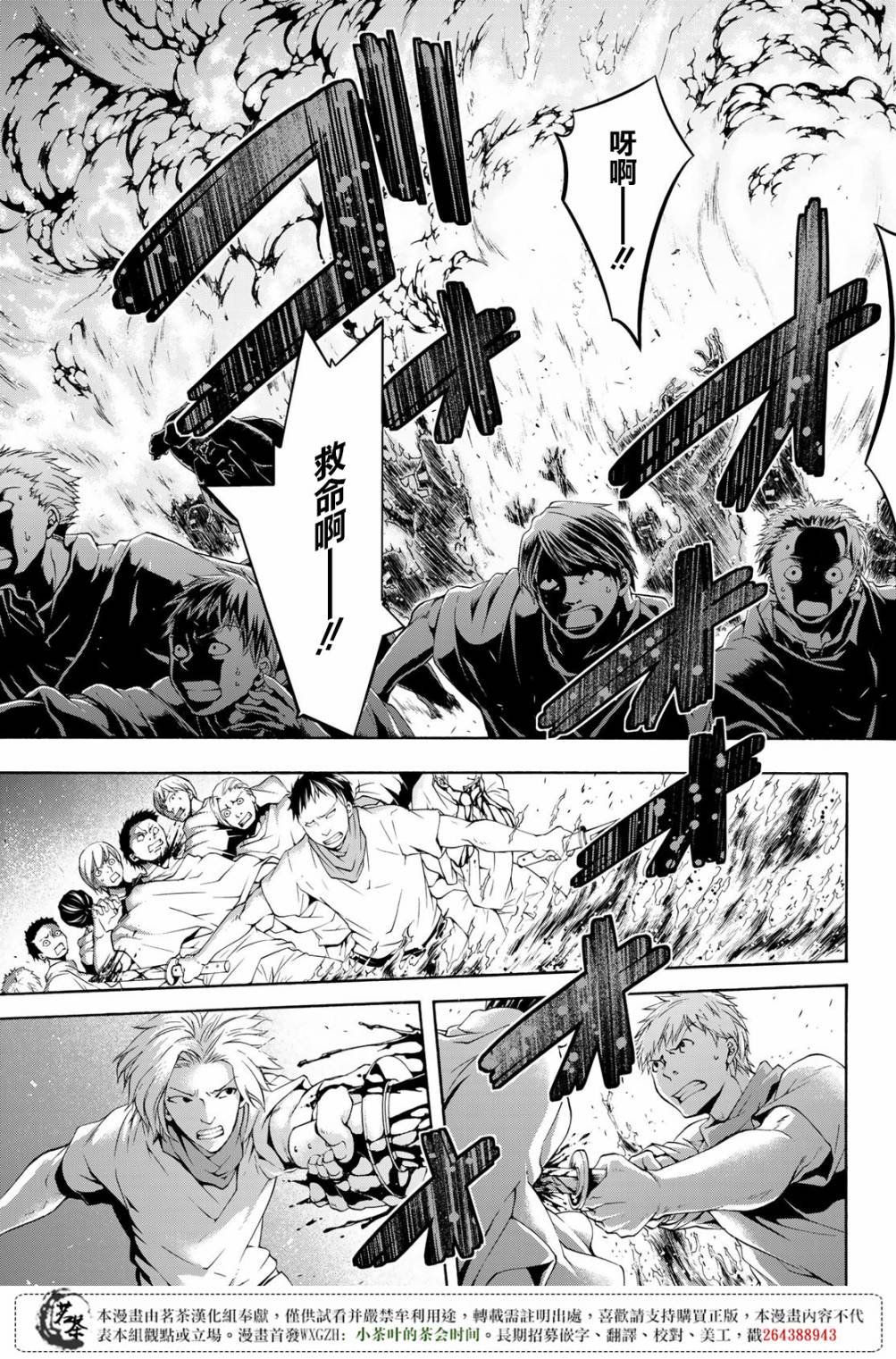 第30话 一方通行的选择