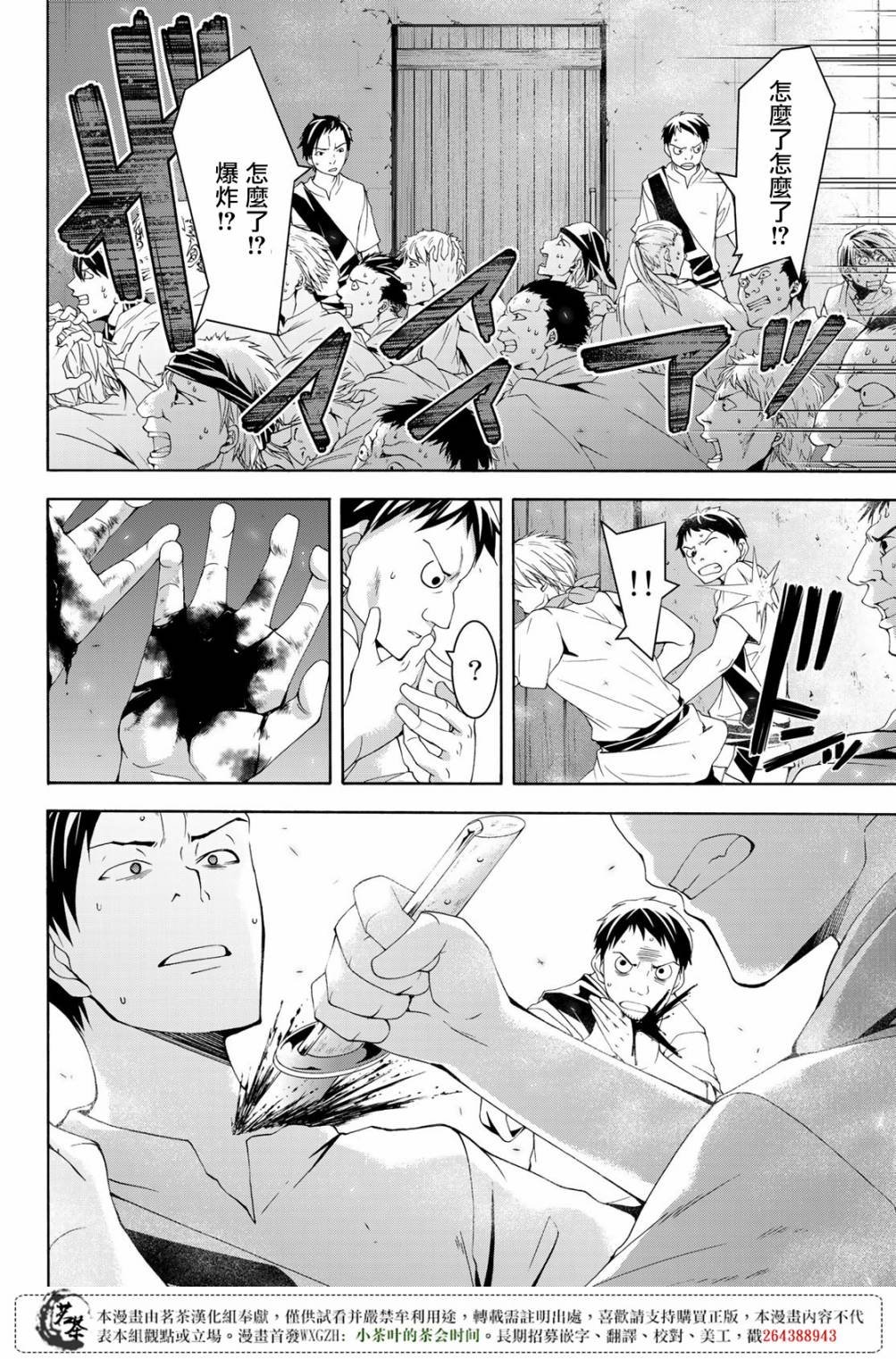 第30话 一方通行的选择