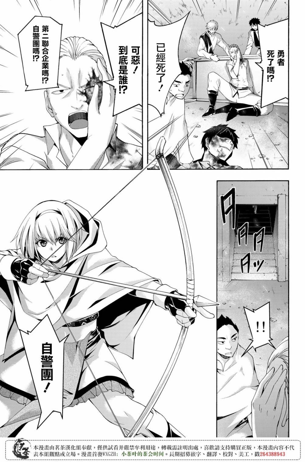 第30话 一方通行的选择