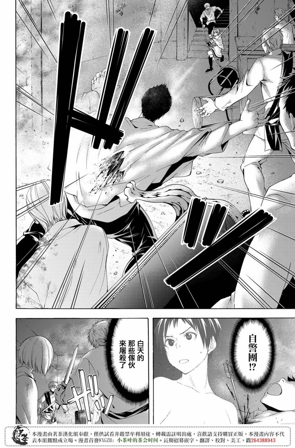 第30话 一方通行的选择
