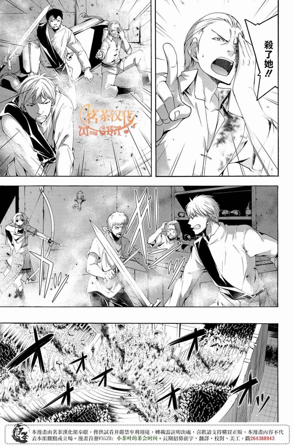 第30话 一方通行的选择