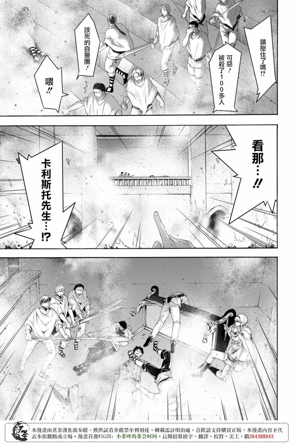 第30话 一方通行的选择
