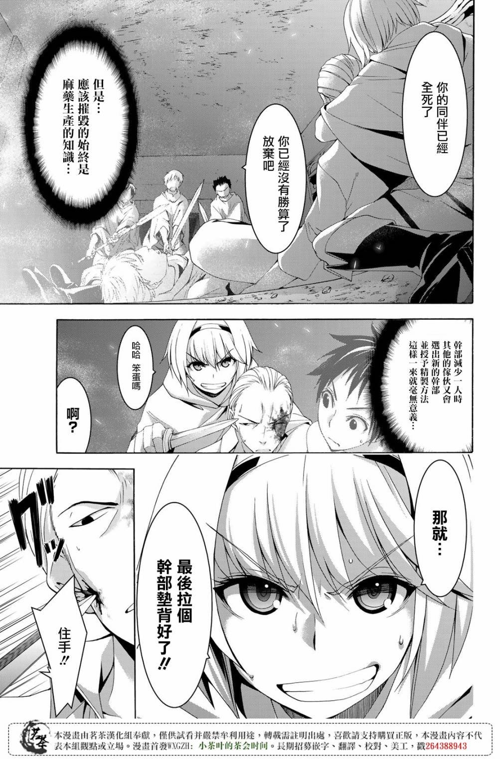 第30话 一方通行的选择