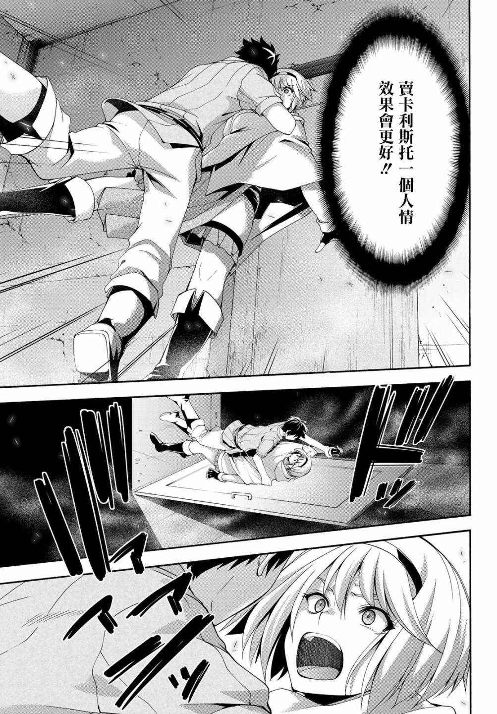 第30话 一方通行的选择