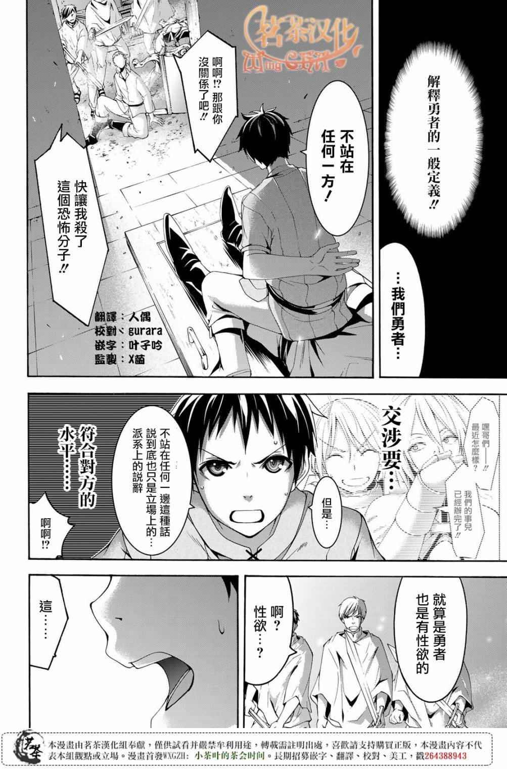 第30话 一方通行的选择