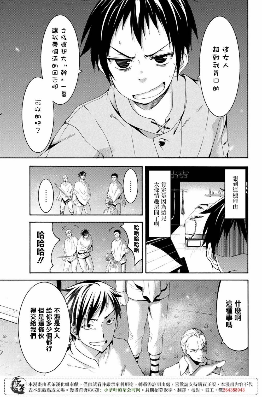 第30话 一方通行的选择