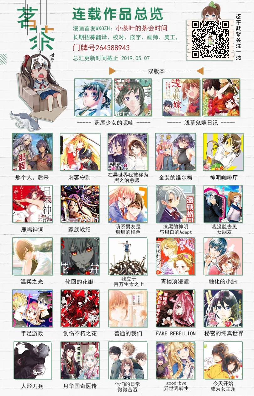 第30话 一方通行的选择