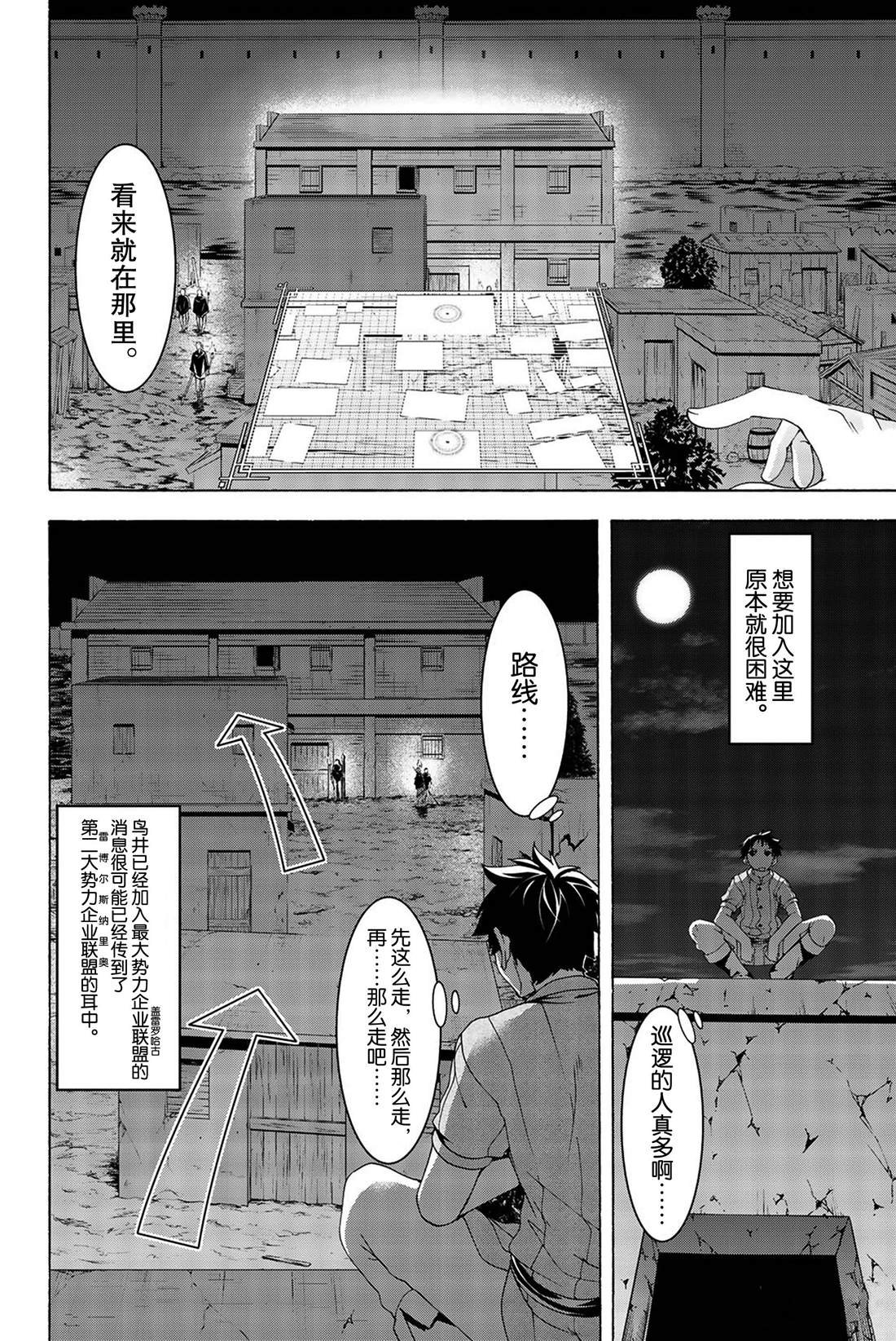 第32话 高难度潜入