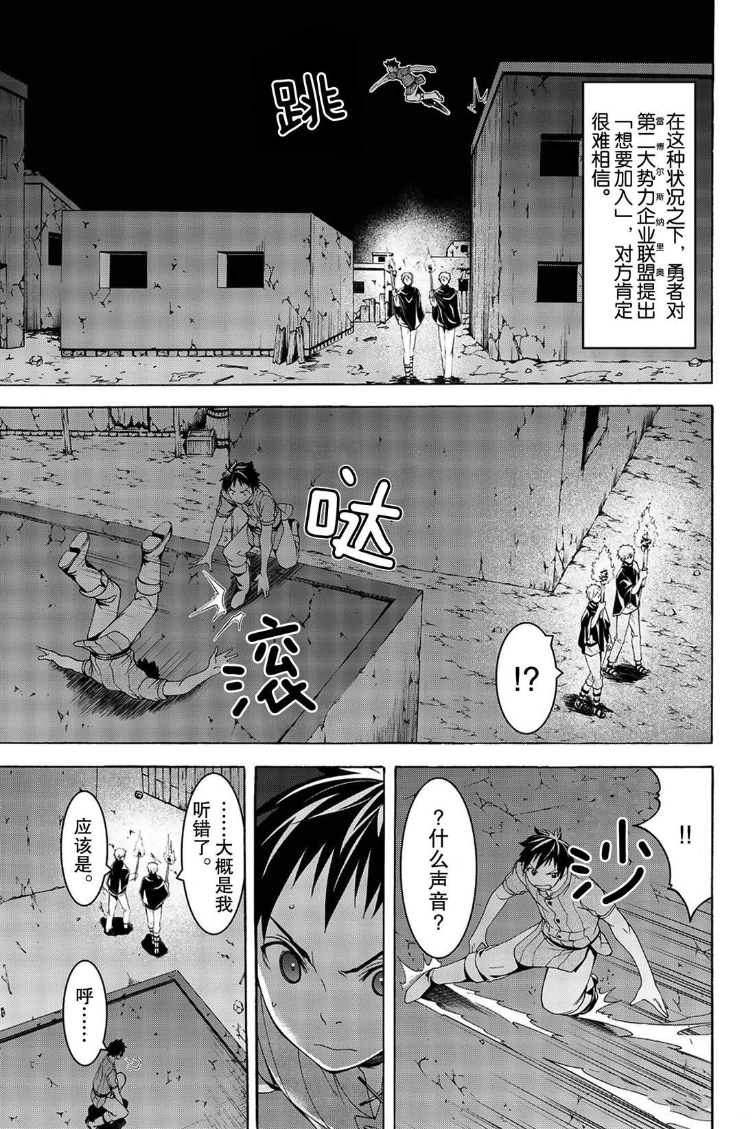 第32话 高难度潜入