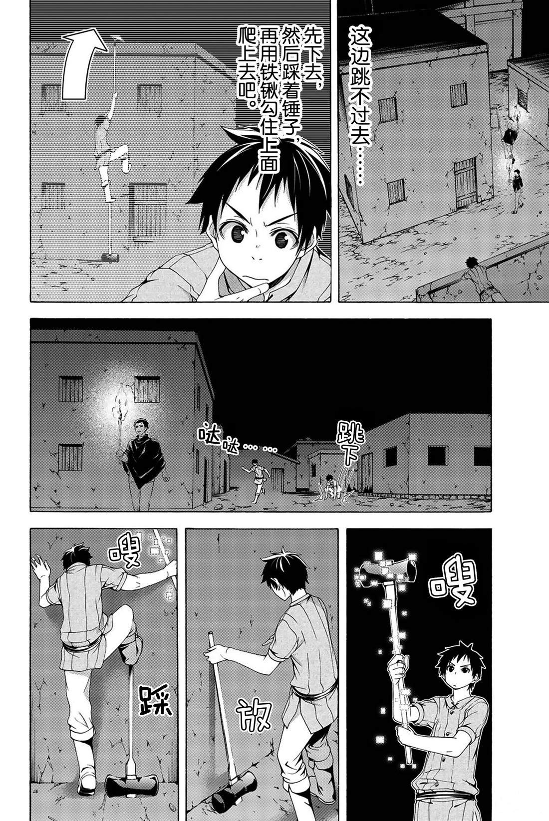 第32话 高难度潜入