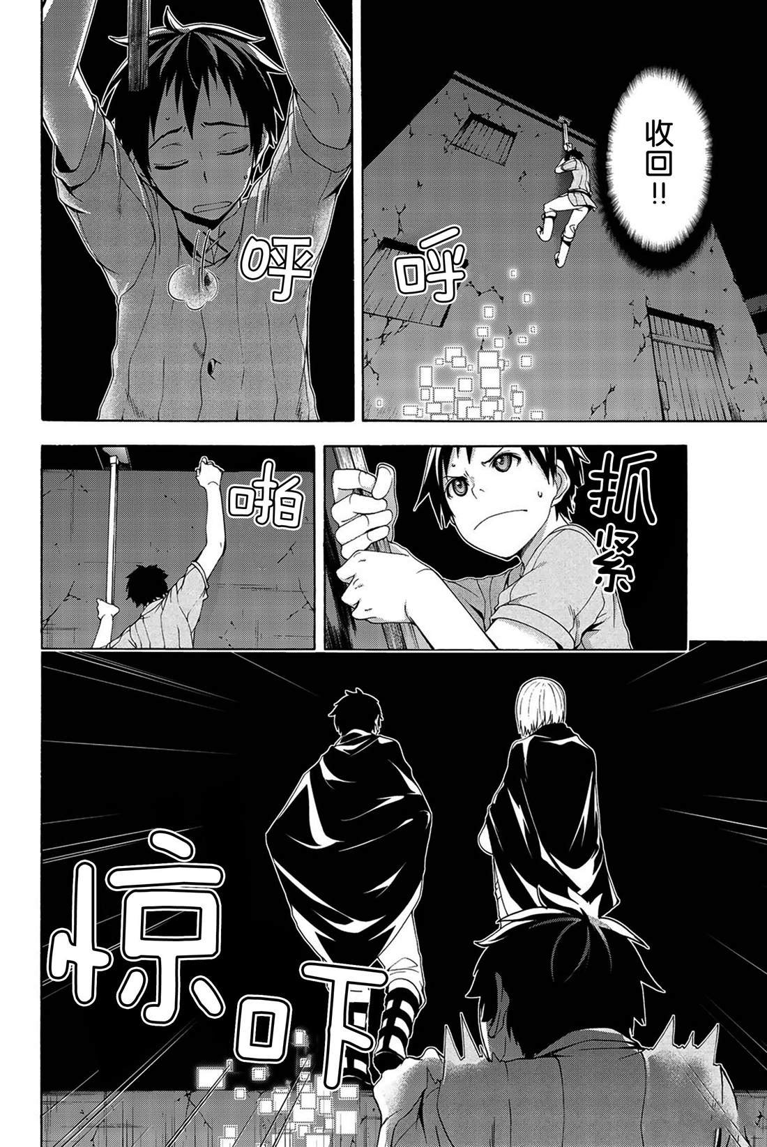 第32话 高难度潜入